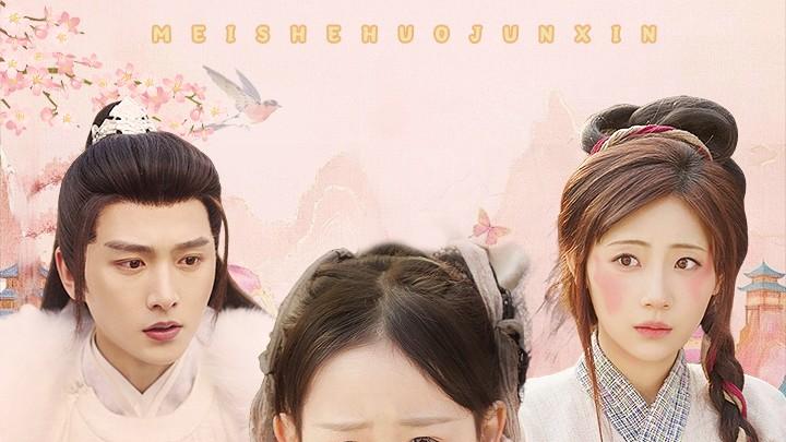 《逃荒年天降狐仙小福星》免费短剧全集：狐仙小福星的尘世奇遇