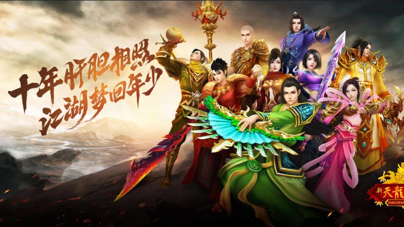 真江湖，当如是！天龙怀旧服PVP这波升级真的懂