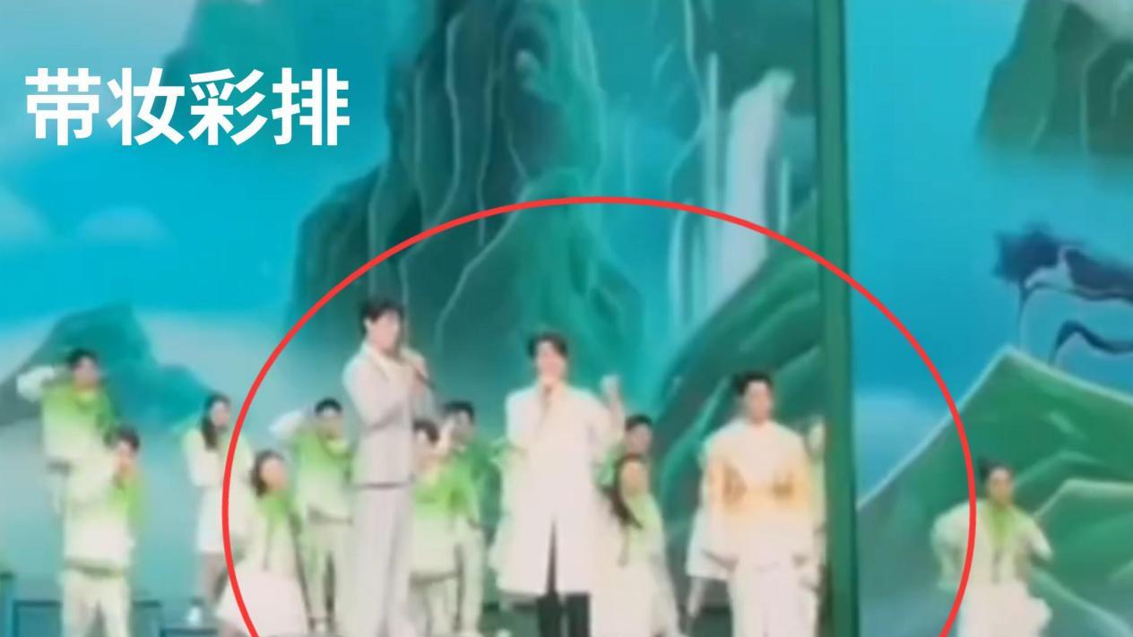 白敬亭没占山头，没抢C位，彩排曝光，官方下场侧面回应