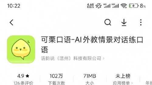 2025年全球化人才英语必备！可栗口语带你开启高效口语练习之旅