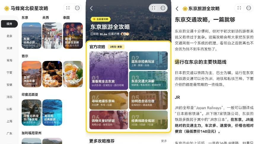 国庆出国游隐藏技巧：华为手机桌面右滑直达神仙旅行搭子负一屏，畅行无忧