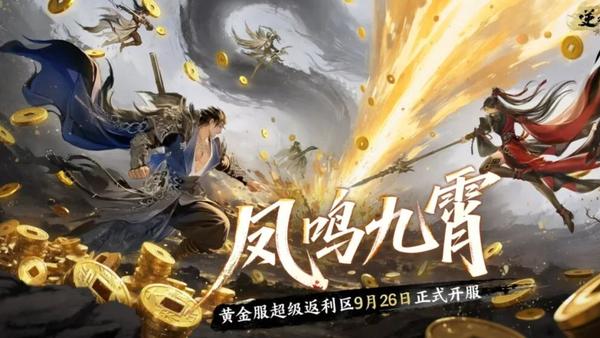 网易做了个“违背祖宗”的决定：一夜间顶级“有钱人”排队上车