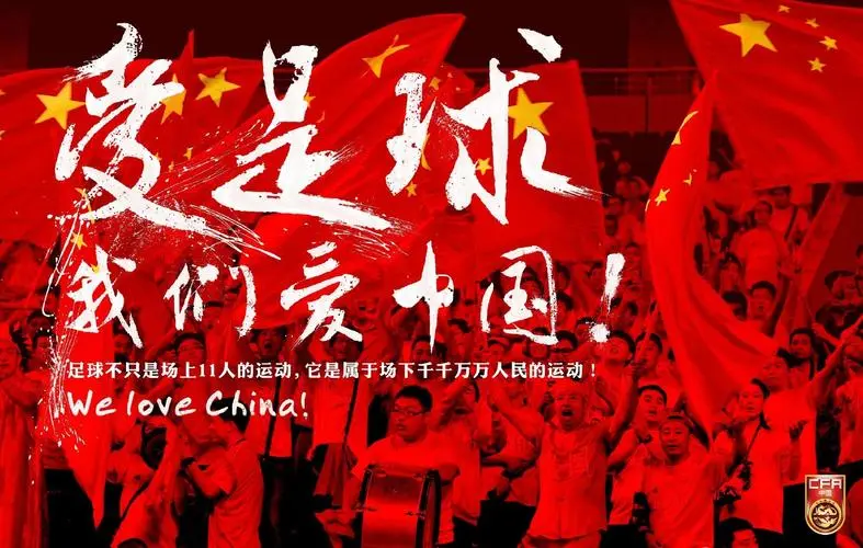 央视拒绝直播！国足比赛成奢侈品