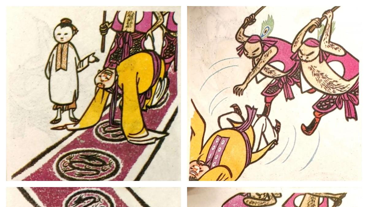 快50岁的动画片《八百鞭子》的原著，彩色连环画 下