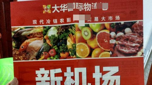 四川简阳八千业主6年租金分文未得，有背书的冷链项目咋成了“坑”