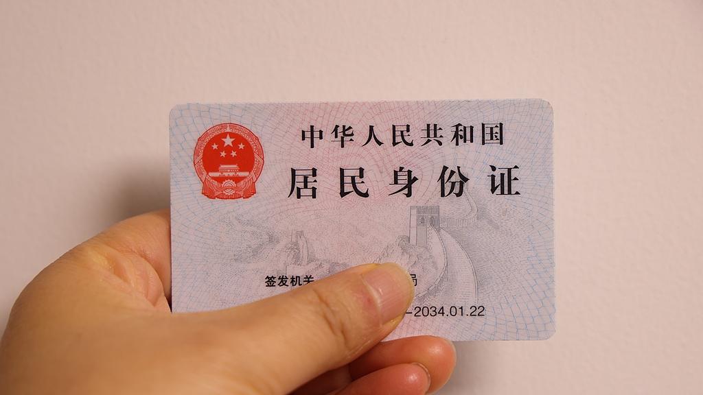 身份被冒用注册公司，如何依法维权？