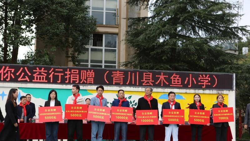 一路有你公益行 爱心捐赠助成长