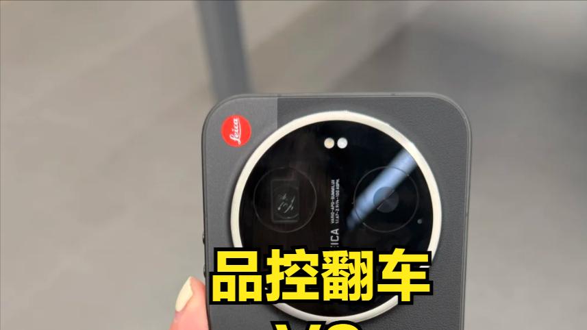 品控没翻车，小米17 Ultra徕卡版“打快板”，官方：正常现象