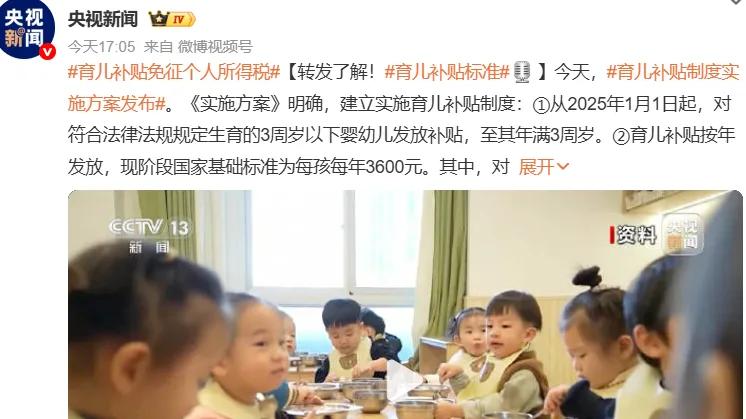 十年间，多生娃从“罚钱”到“发钱”