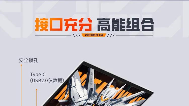 玄派玄机星16N清仓 RTX4060独显白色战神降至4775元起