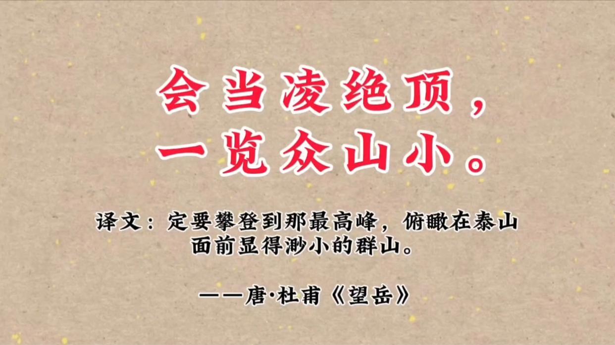 15句励志古诗词，胜过任何鸡血文案！选一句做你的座右铭吧！