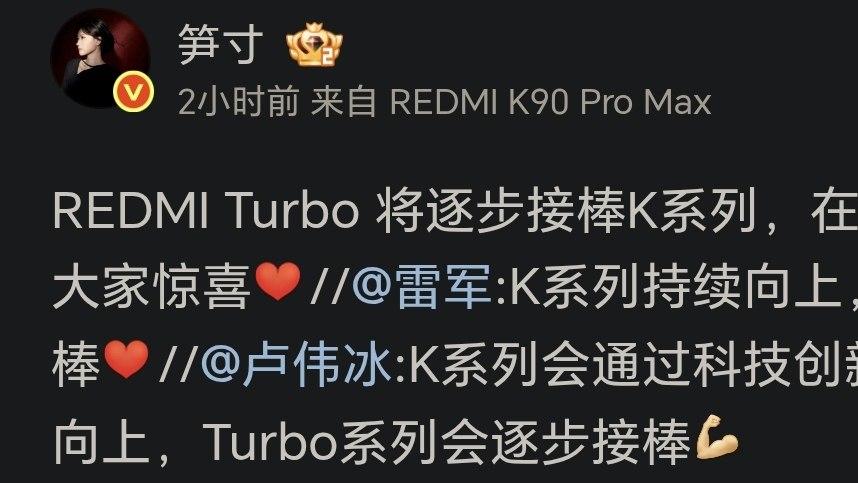 小米REDMI产品经理：Turbo系列将接棒K系列主打性价比