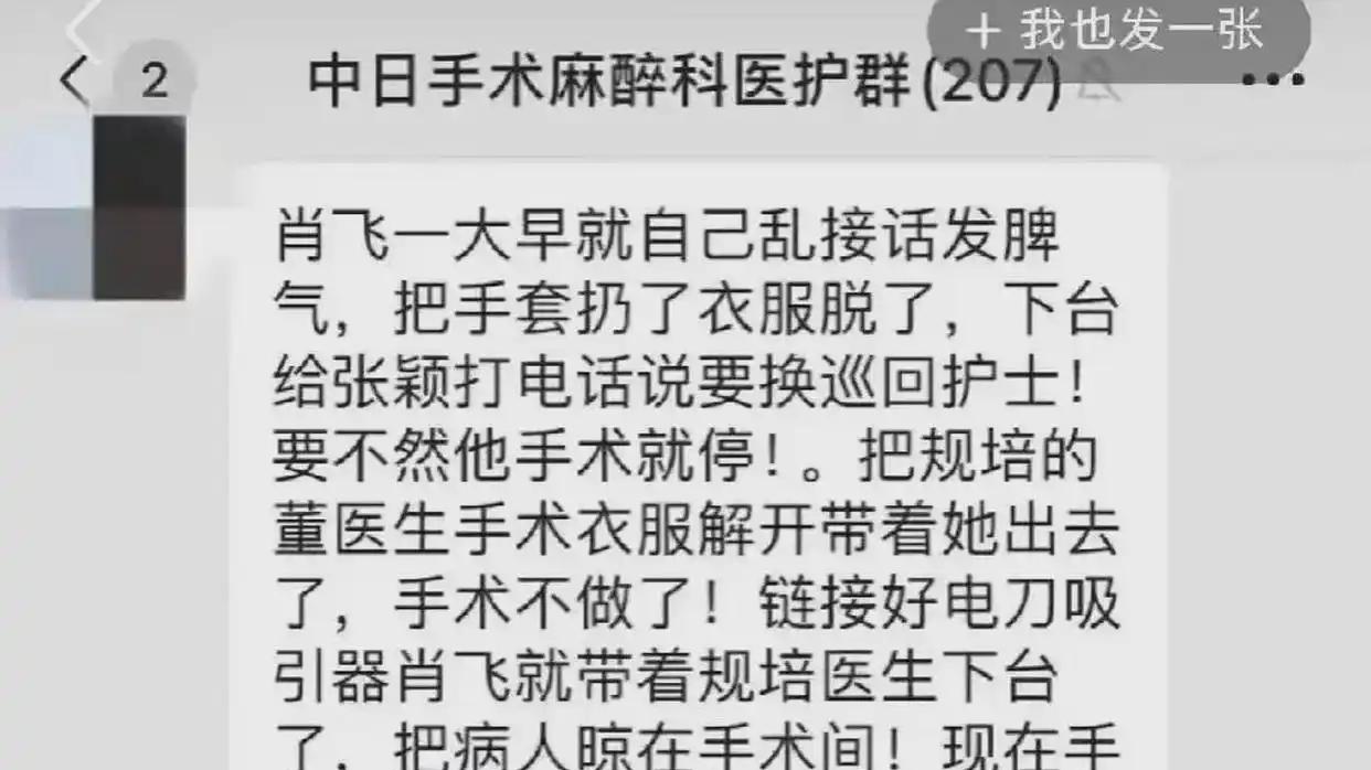 【中日友好医院外科医生婚内出轨多人，院方通报：基本属实，已停职解聘】