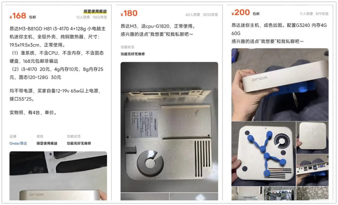 金属外壳的mini小主机，H81主板可换CPU，二手准系统120元