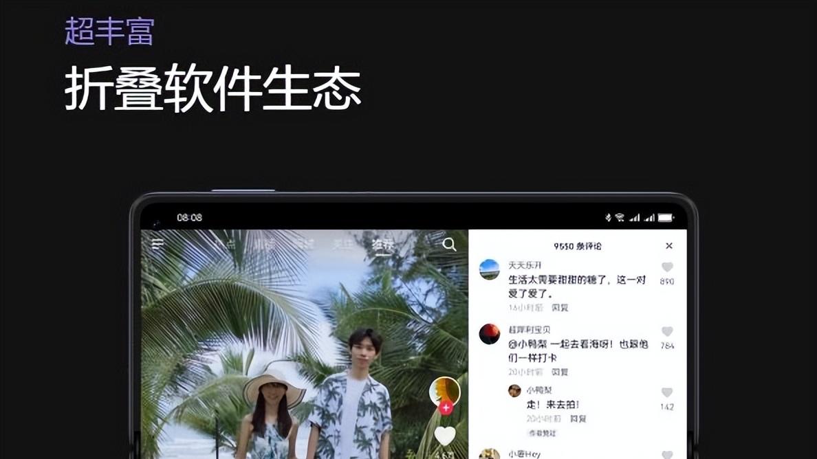 华为折叠屏双旗舰：轻薄可靠与影像革新的双重答案