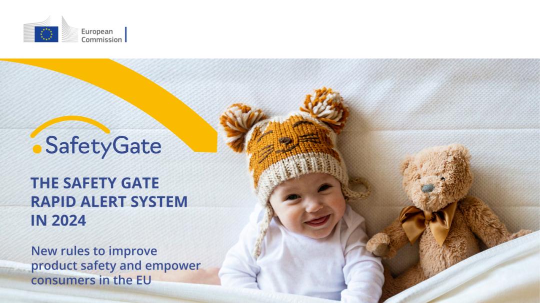 欧盟Safety Gate警报升级！你的化妆品合规了吗？