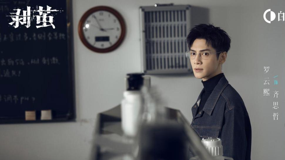 只一集，罗云熙预定年度悬疑黑马