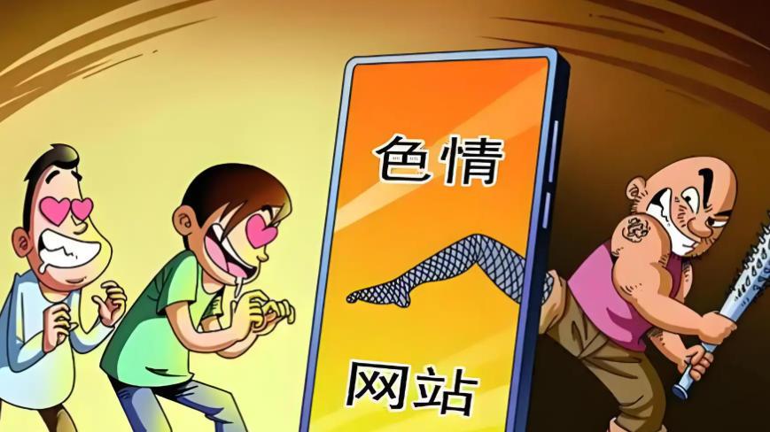 找回自制力：揭秘网络黄网站的心理操控陷阱，你会怎么做？