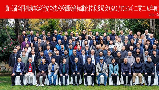 成都成保总经理高建国荣获全国机动车安全技术检测“卓越贡献奖”