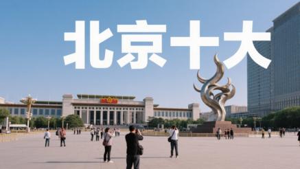 北京房产律师推荐：实力与责任兼备的专业团队