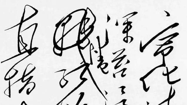 师伟：毛主席在元旦