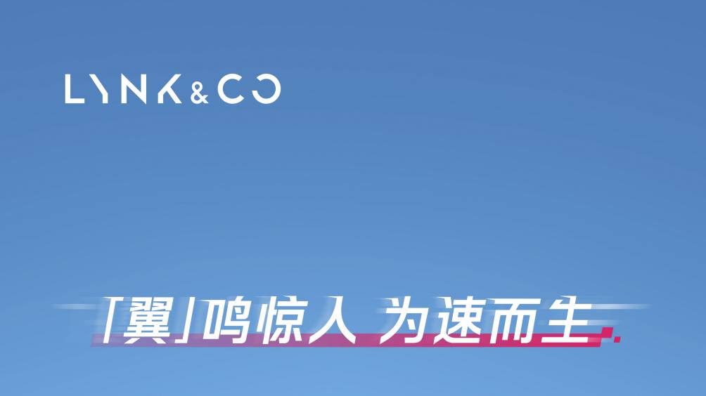 为热爱而来！第三代领克03上市，全系标配碳纤维尾翼