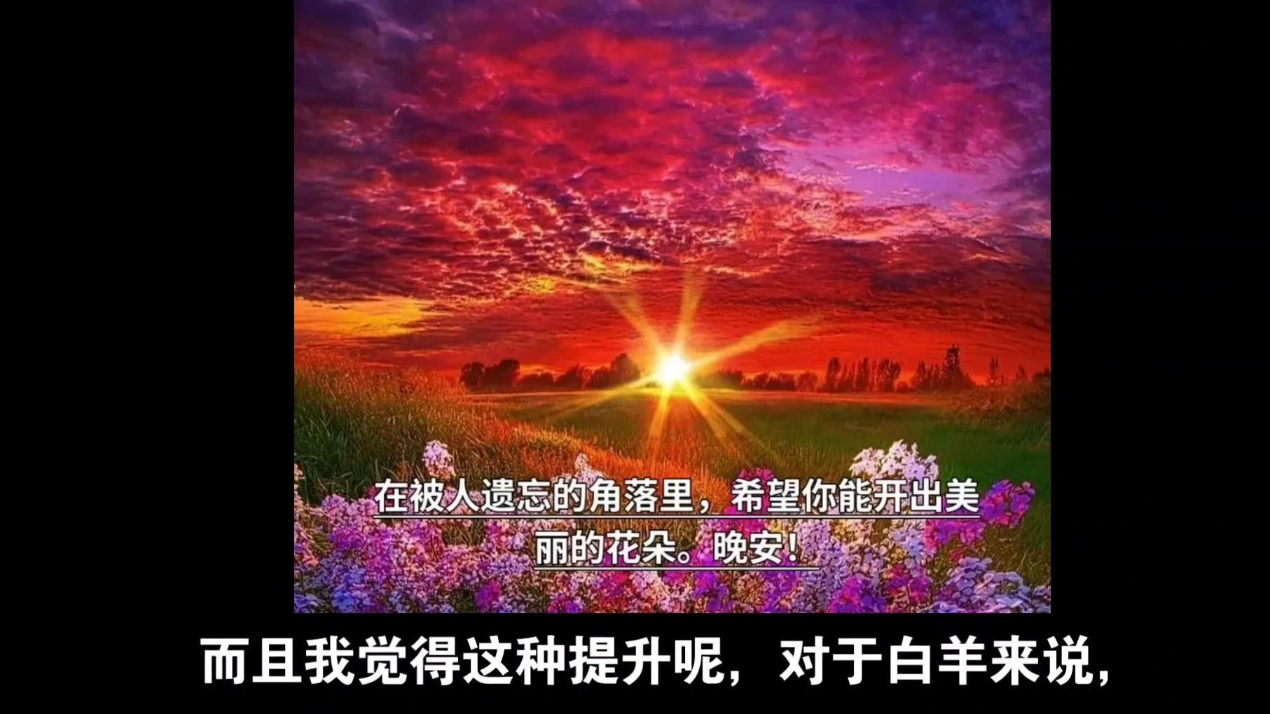 3月来临，白羊座运势飙升，你准备好了吗？