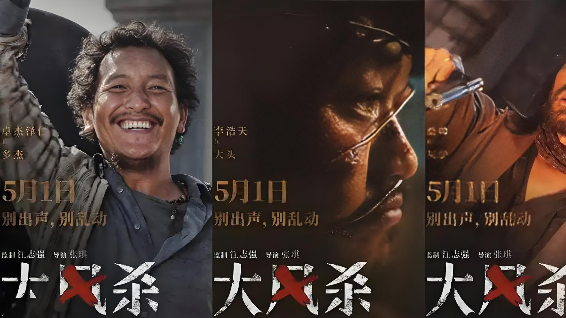 电影《大风杀》高清1080p无删减免费在线播放 《大风杀》正片完整版免费在线观看-电影-星空影视