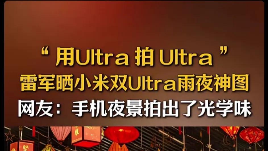 小米SU7 Ultra太空银实车图曝光