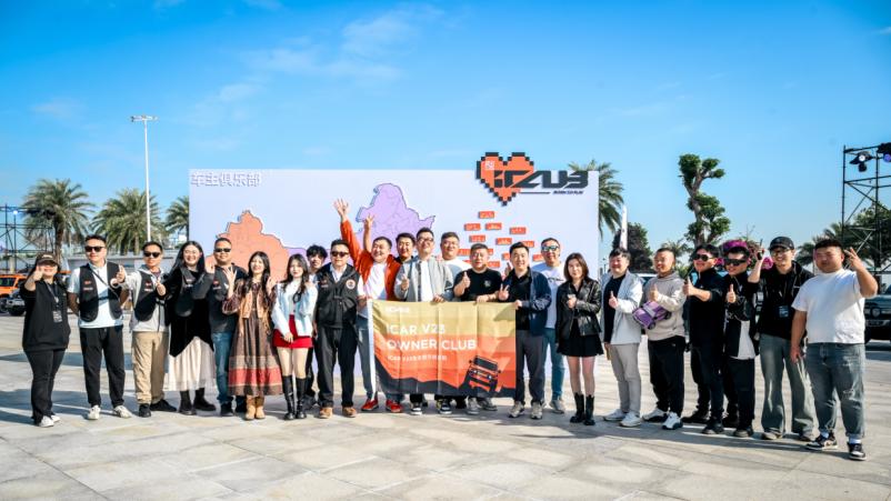 从V23到V27，iCAR用户节如何用"玩车生态"破局新能源内卷？