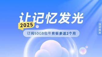 翻完2025年的相册，我决定给自己颁个“年度最佳流浪奖”！