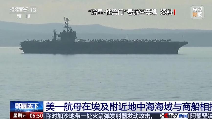 美军核航母，能躲过胡塞袭击，为何没躲过一艘商船？