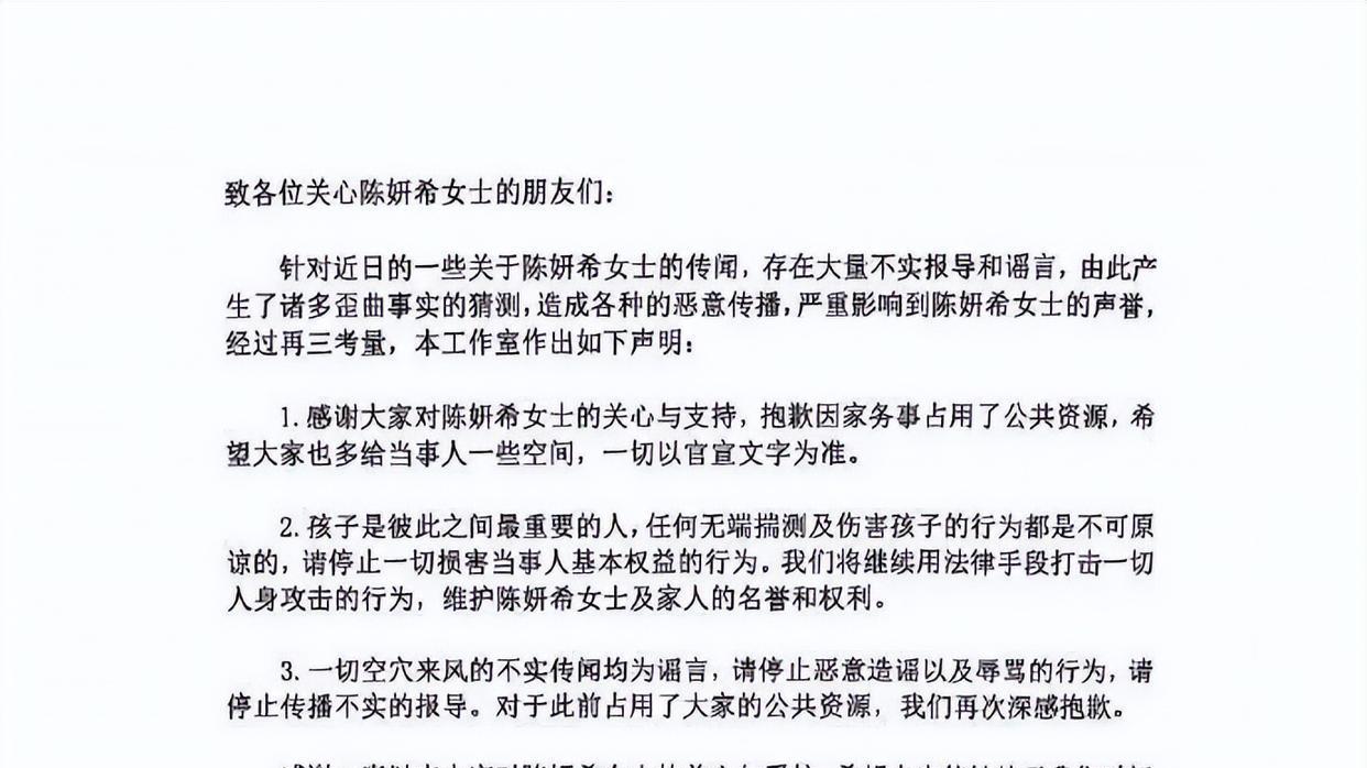 热搜爆了！陈晓、陈妍希官宣离婚，两人无关联企业，陈晓名下仅1家工作室存续