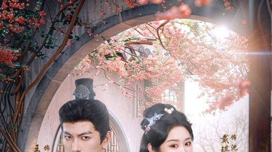 热播短剧：《逐华簪》王嘉懋＆戴琪轩主演 1-80全集高清免费在线观看！！