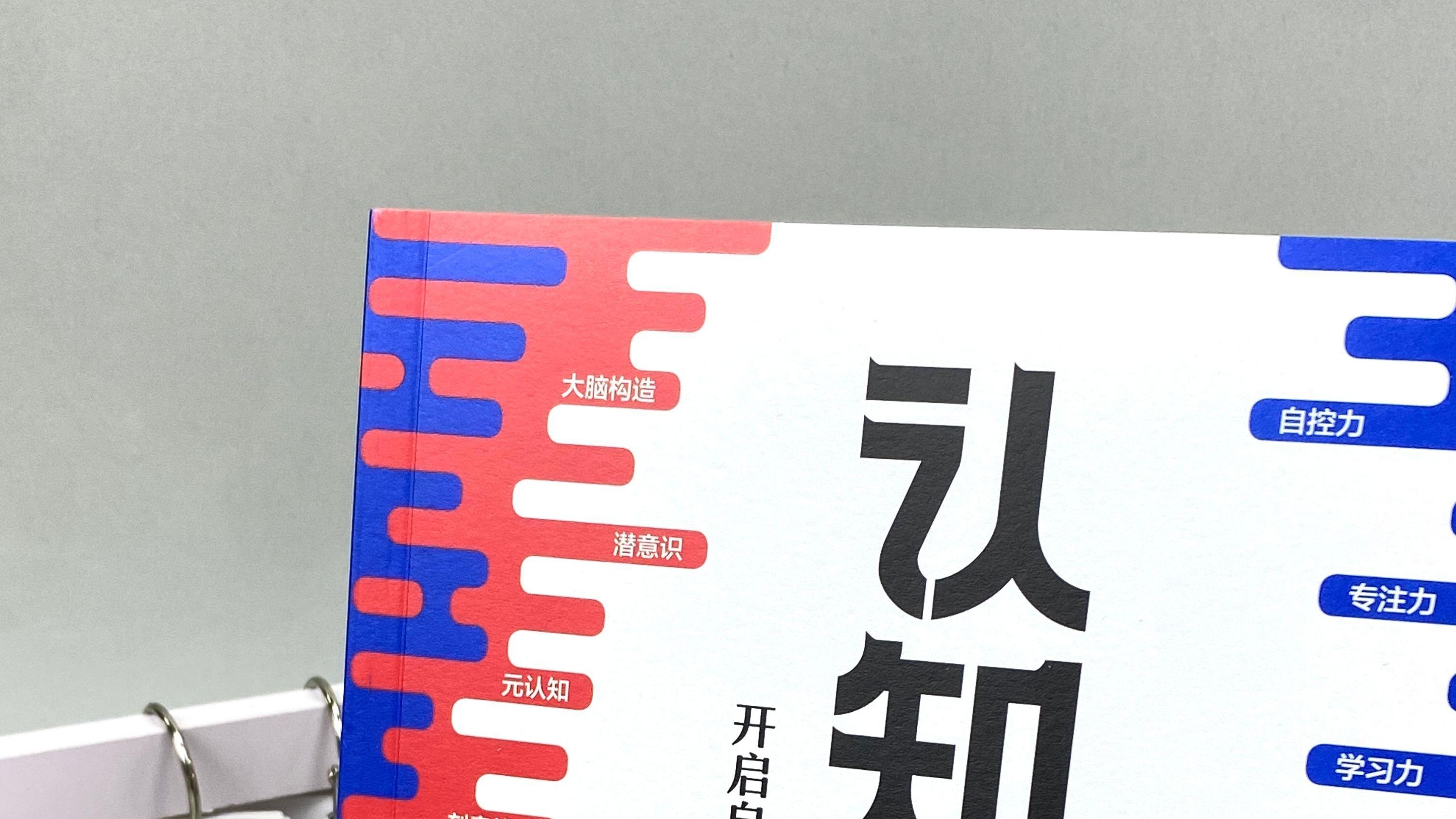 知识与认知：区别大揭秘-认知觉醒