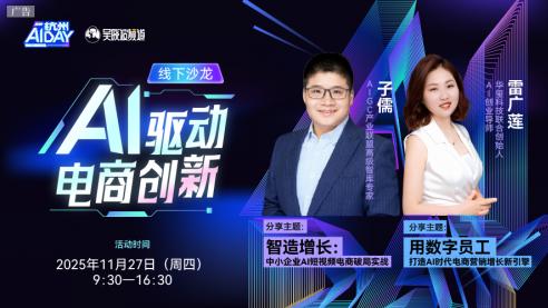 华玺云科联合创始人小莲姐姐拆解AI IP打造全链路