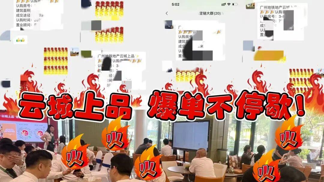 贝壳疯狂带看！保利单日成交超120套！国庆，广州楼市爆了