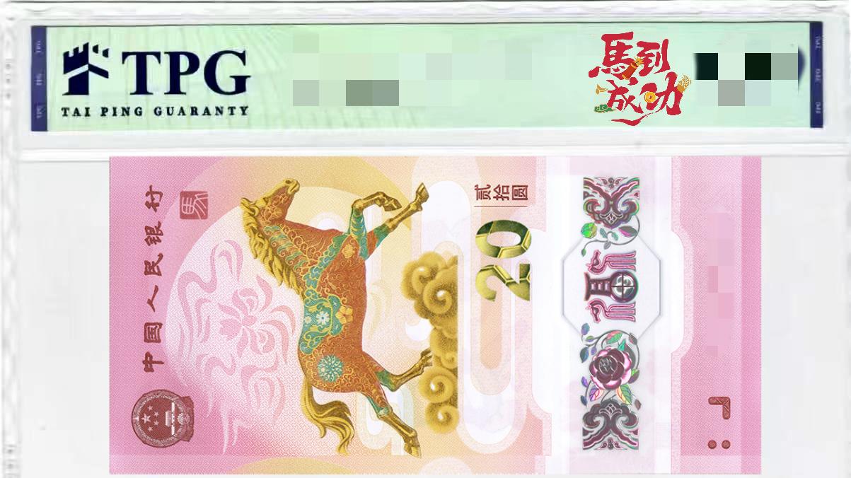 马年纪念钞收藏，该如何保存到手的纪念钞