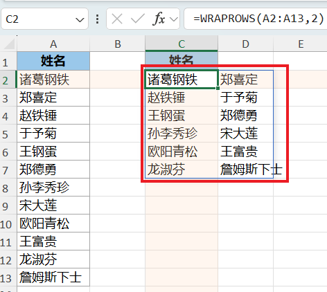 再也不麻烦了，升级后一个公式就能隔行添加空行