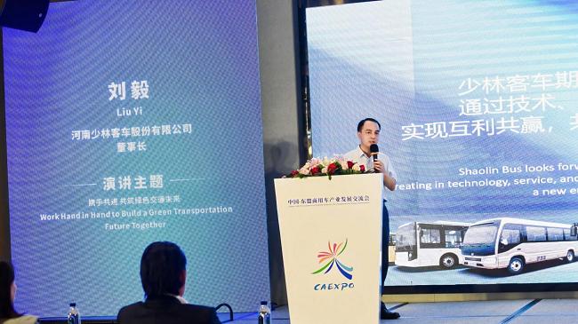 少林客车闪耀中国-东盟博览会 新能源产品斩获两项大奖