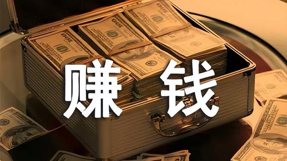 提问——你一个小时能赚多少钱？