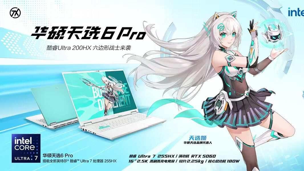 双11好价+酷睿Ultra，天选6 Pro成今年最香游戏本