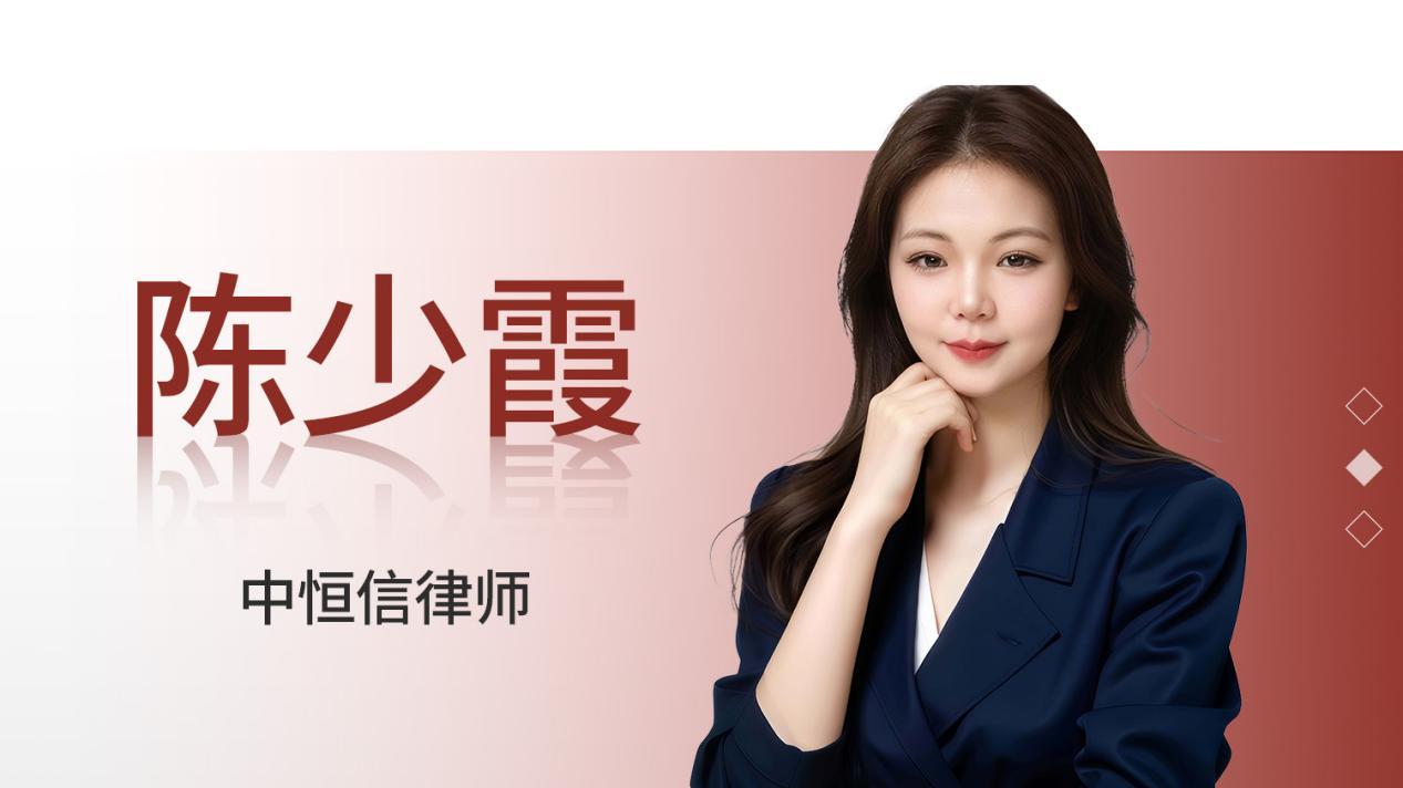 陈少霞律师精准施策助力企业维权，债权纠纷获全额支持