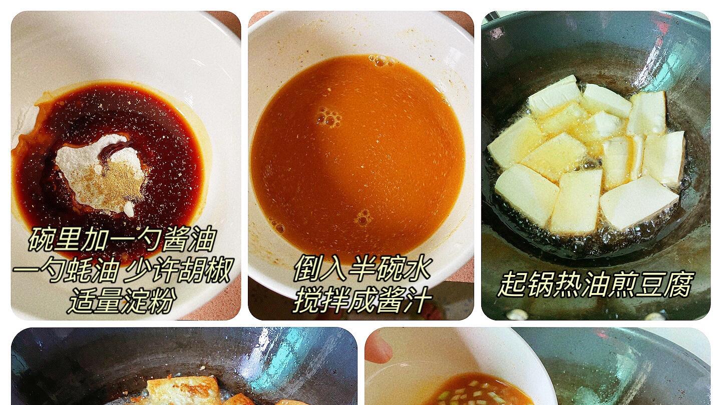被红烧豆腐香到了！焦脆裹汁超入味，10 分钟搞定，连盘子都舔干净
