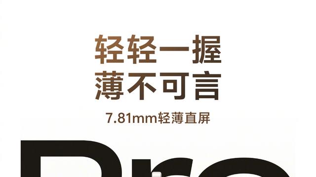 中端机也能有旗舰配置？vivo Y500 Pro明日将跟大家揭晓