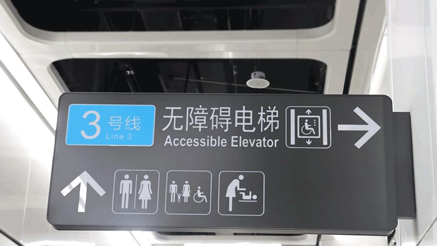 柯赛分享：公共环境无障碍标识标牌设计制作有哪些典型应用？