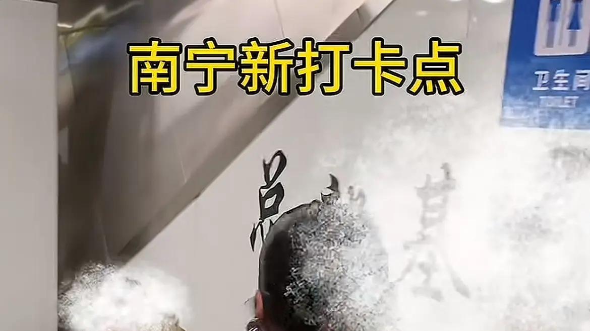 广西南宁地铁站眼镜男大便引爆全网  车企遭牵连 站点成打卡地