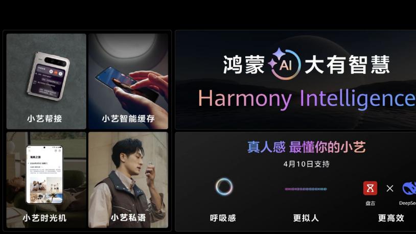 探索华为Pura X：新形态、新生态，享受12期免息优惠