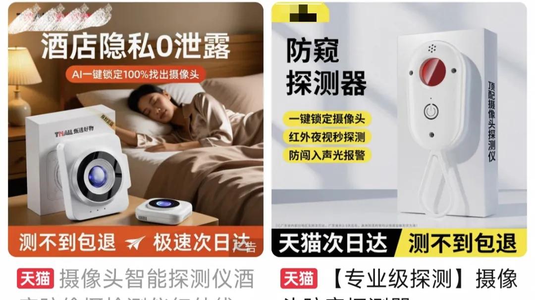 酒店房间里搭帐篷防偷拍，究竟打了谁的脸？