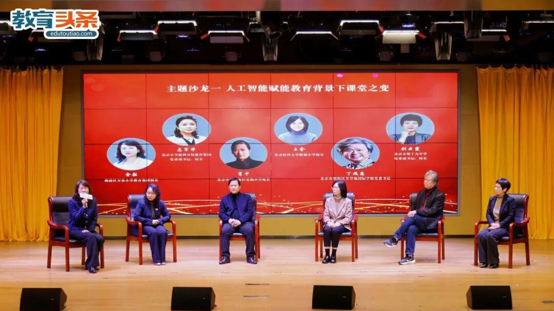 万泉小学教育集团喜获“京城教育集团领军学校”